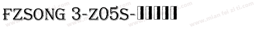 fzsong 3-z05s字体转换